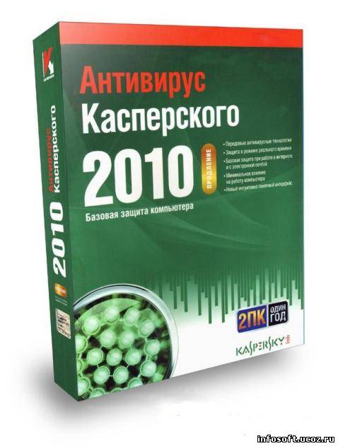 Kaspersky Internet Security 2010 + Антивирус Касперского 2010 v.9.0.0.736 Final (2009) PC
